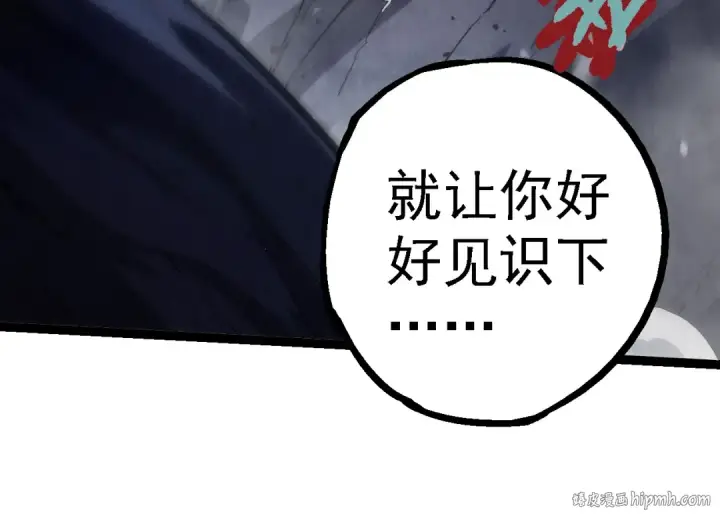 漫画《从大树开始的进化》第250话 横扫战场第64张图