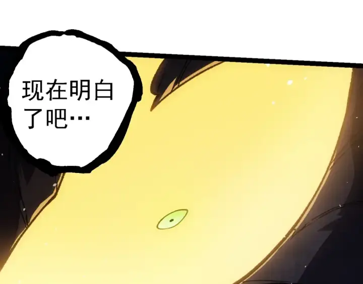 漫画《从大树开始的进化》第250话 横扫战场第75张图