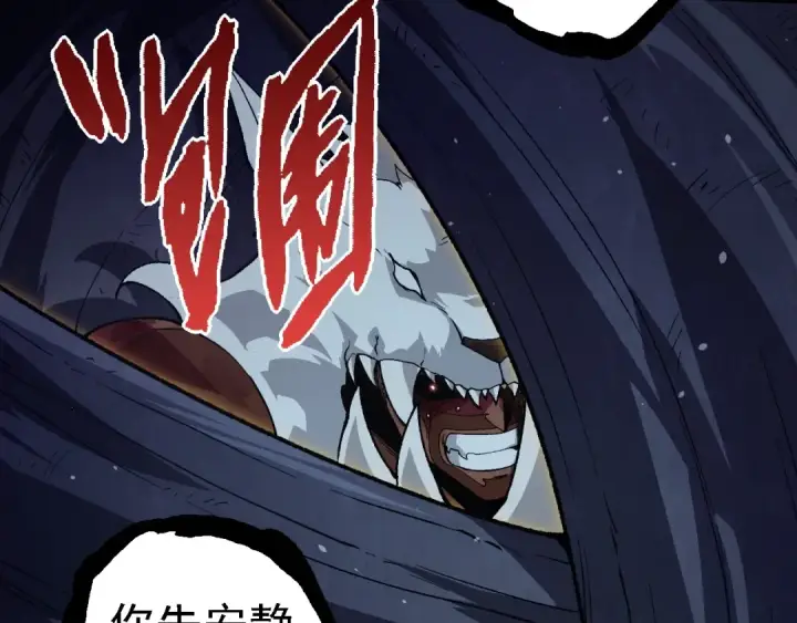 漫画《从大树开始的进化》第250话 横扫战场第77张图
