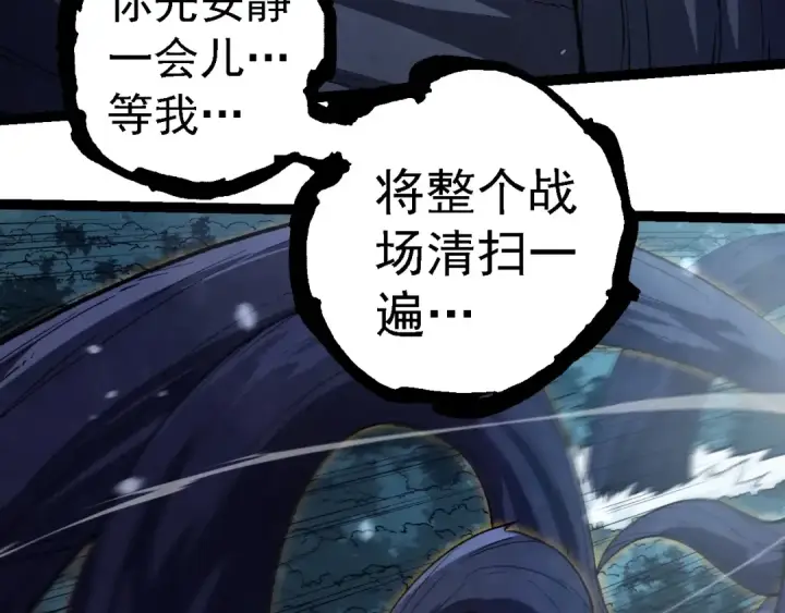 漫画《从大树开始的进化》第250话 横扫战场第78张图