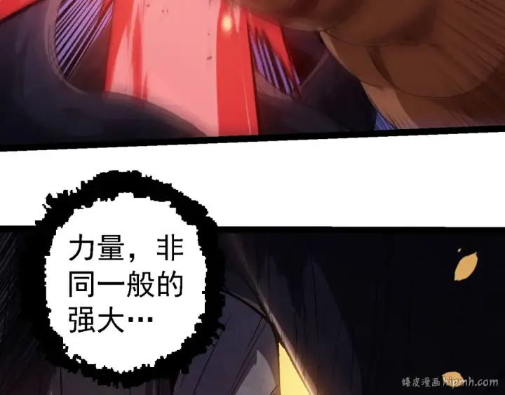 漫画《从大树开始的进化》第250话 横扫战场第8张图