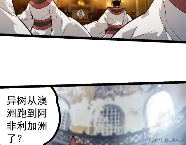 漫画《从大树开始的进化》第250话 横扫战场第88张图
