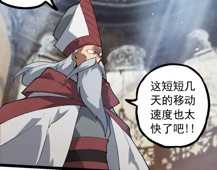 漫画《从大树开始的进化》第250话 横扫战场第89张图