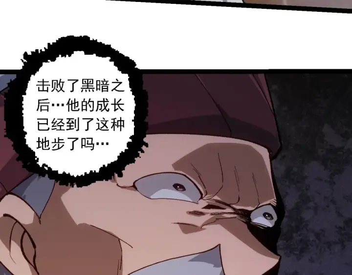 漫画《从大树开始的进化》第250话 横扫战场第90张图
