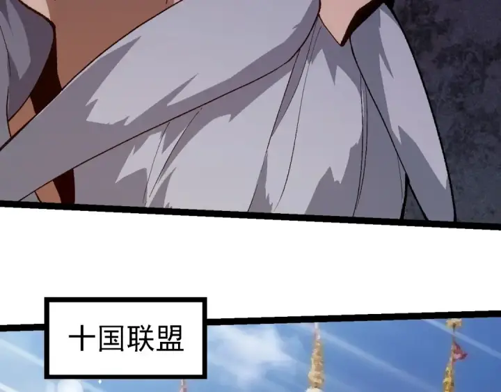 漫画《从大树开始的进化》第250话 横扫战场第91张图