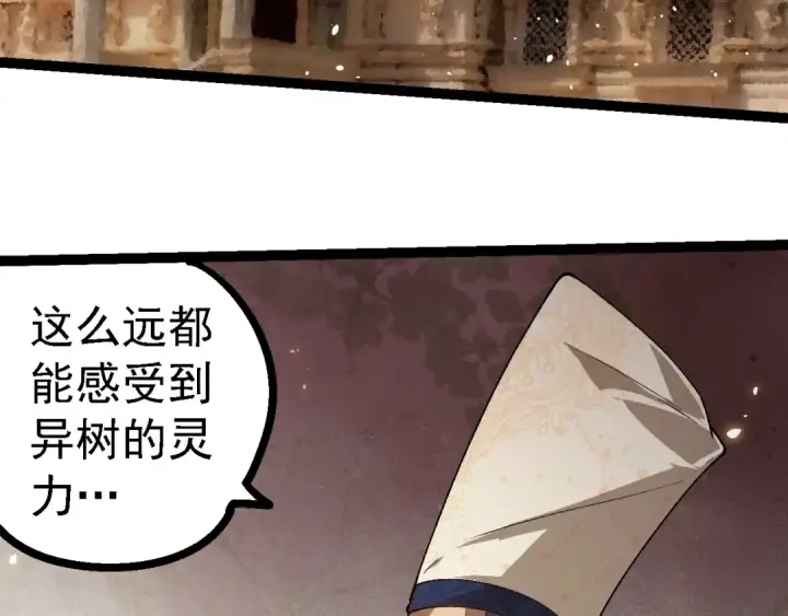 漫画《从大树开始的进化》第250话 横扫战场第93张图