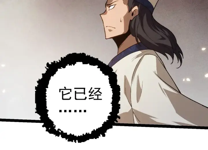漫画《从大树开始的进化》第250话 横扫战场第94张图