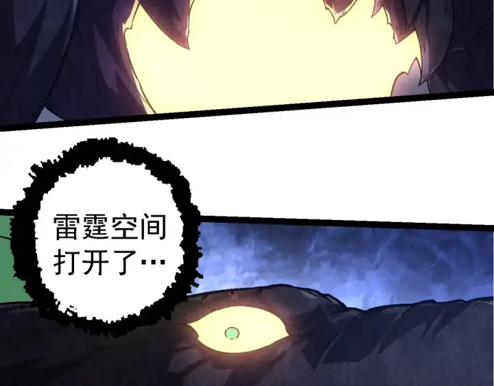 漫画《从大树开始的进化》第251话 锋芒第11张图