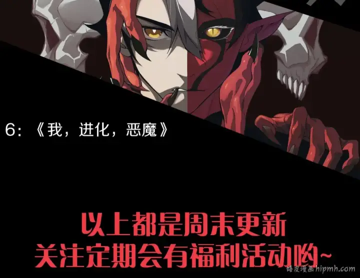 漫画《从大树开始的进化》第251话 锋芒第111张图