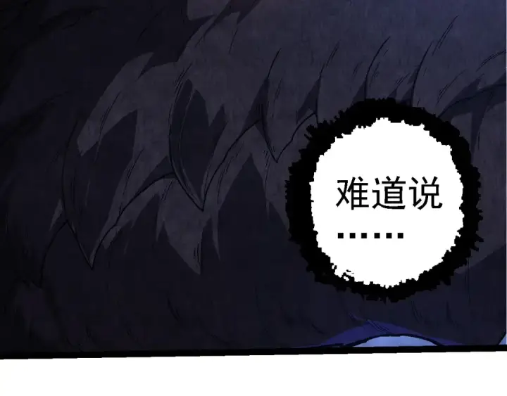 漫画《从大树开始的进化》第251话 锋芒第12张图
