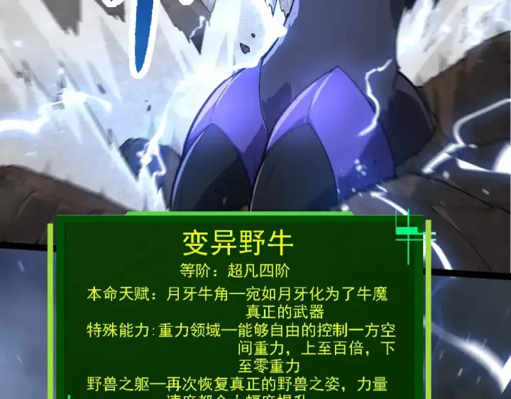 漫画《从大树开始的进化》第251话 锋芒第20张图