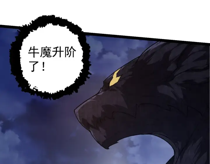 漫画《从大树开始的进化》第251话 锋芒第25张图