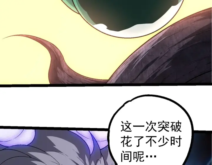 漫画《从大树开始的进化》第251话 锋芒第31张图
