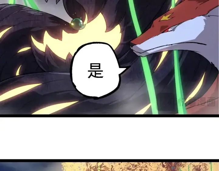 漫画《从大树开始的进化》第251话 锋芒第36张图