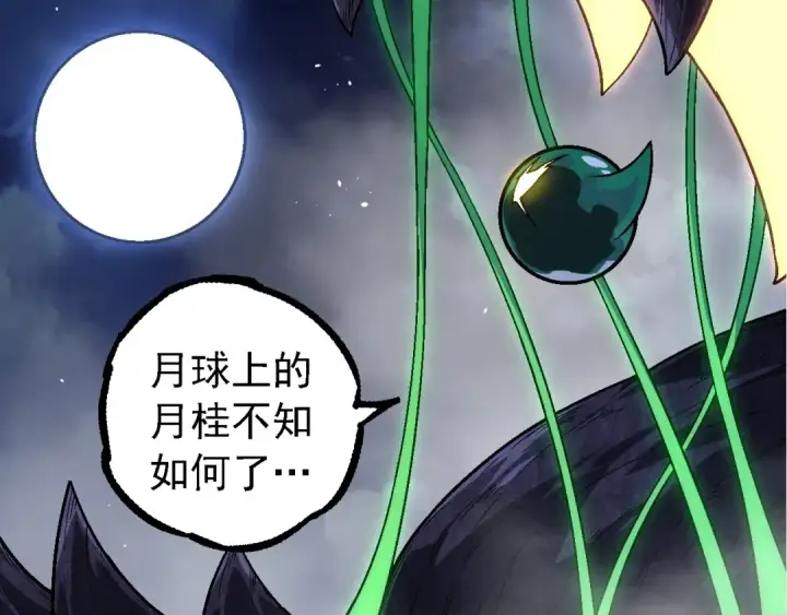 漫画《从大树开始的进化》第251话 锋芒第39张图