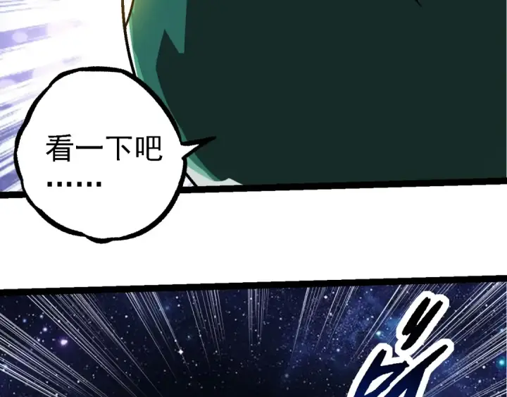 漫画《从大树开始的进化》第251话 锋芒第41张图