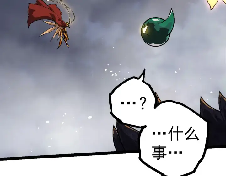 漫画《从大树开始的进化》第251话 锋芒第49张图