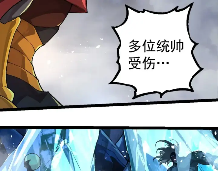 漫画《从大树开始的进化》第251话 锋芒第51张图
