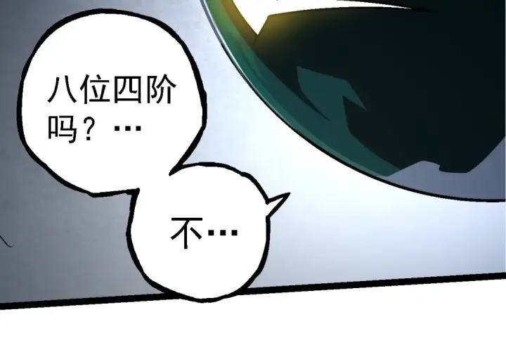 漫画《从大树开始的进化》第251话 锋芒第54张图