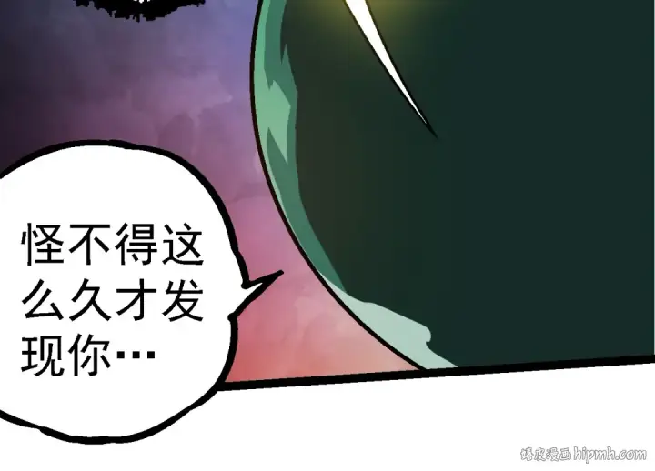 漫画《从大树开始的进化》第251话 锋芒第64张图