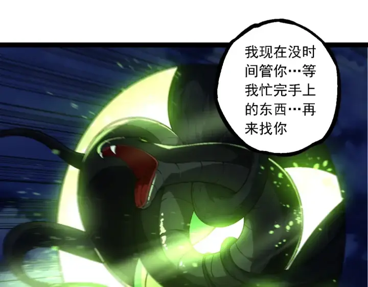 漫画《从大树开始的进化》第251话 锋芒第65张图
