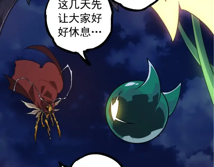 漫画《从大树开始的进化》第251话 锋芒第67张图