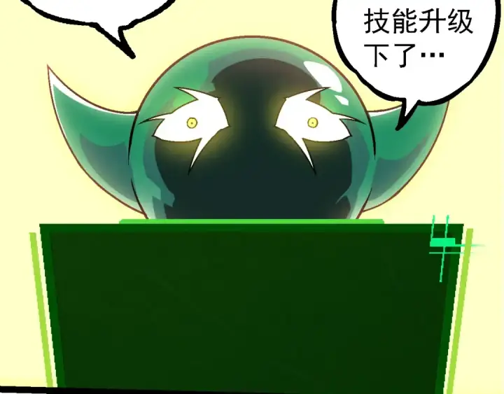 漫画《从大树开始的进化》第251话 锋芒第69张图
