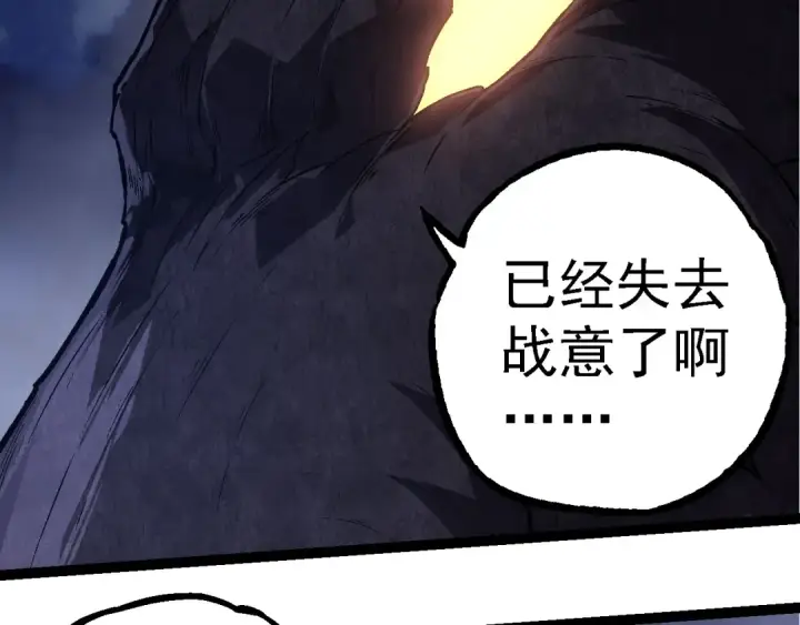 漫画《从大树开始的进化》第251话 锋芒第7张图