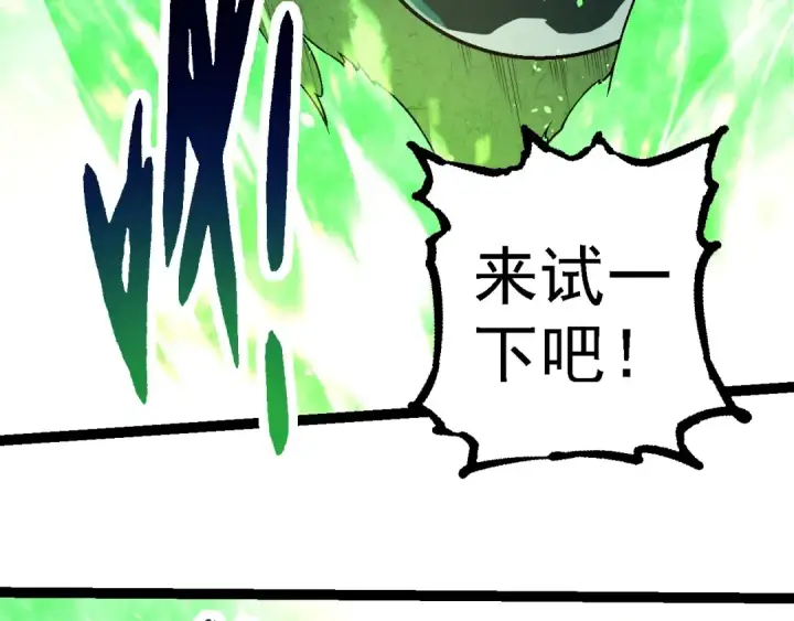 漫画《从大树开始的进化》第251话 锋芒第76张图