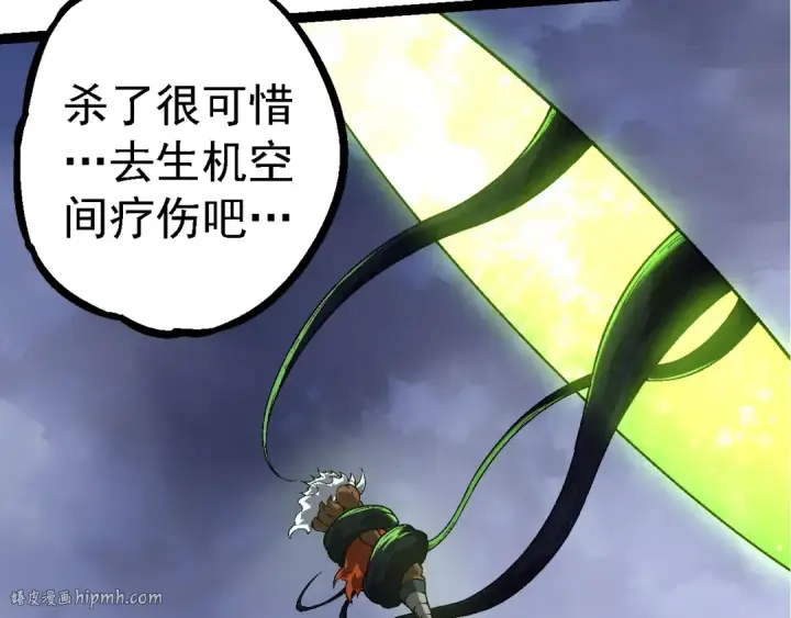 漫画《从大树开始的进化》第251话 锋芒第8张图