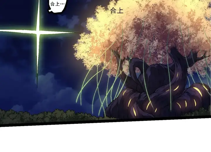 漫画《从大树开始的进化》第251话 锋芒第84张图