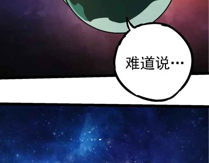 漫画《从大树开始的进化》第251话 锋芒第86张图