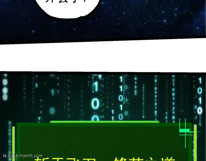 漫画《从大树开始的进化》第251话 锋芒第88张图