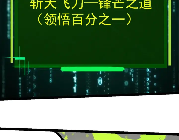 漫画《从大树开始的进化》第251话 锋芒第89张图