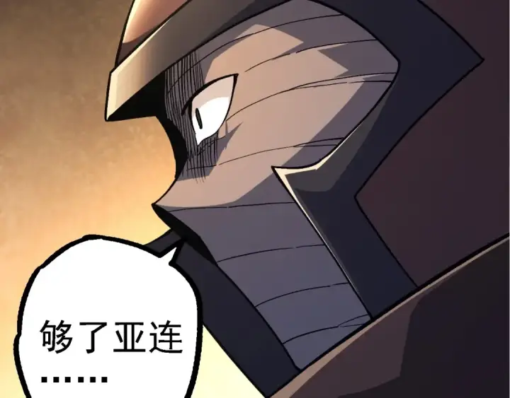 漫画《从大树开始的进化》第252话 不受欢迎的访客？第12张图