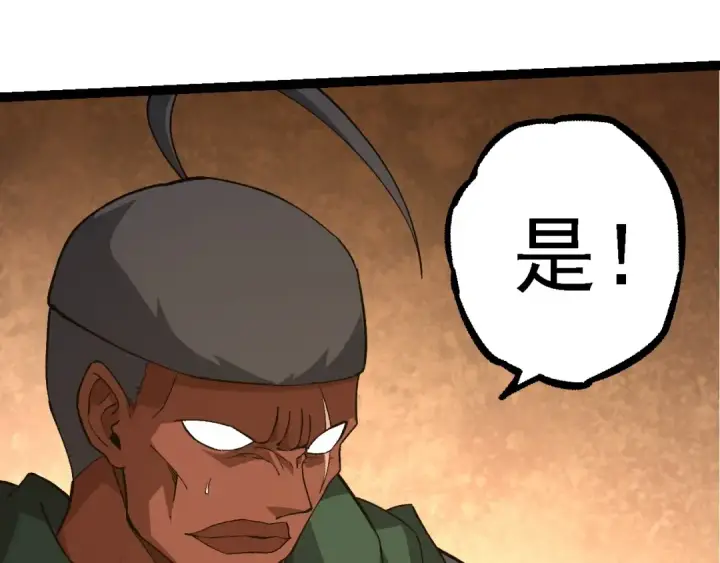 漫画《从大树开始的进化》第252话 不受欢迎的访客？第15张图