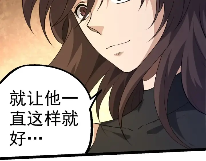 漫画《从大树开始的进化》第252话 不受欢迎的访客？第19张图