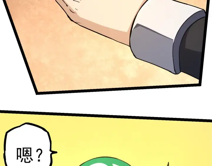漫画《从大树开始的进化》第252话 不受欢迎的访客？第21张图