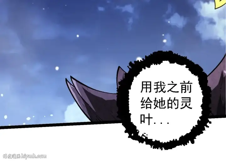 漫画《从大树开始的进化》第252话 不受欢迎的访客？第24张图