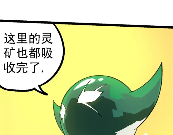 漫画《从大树开始的进化》第252话 不受欢迎的访客？第25张图