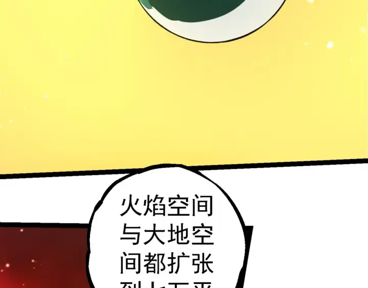 漫画《从大树开始的进化》第252话 不受欢迎的访客？第26张图