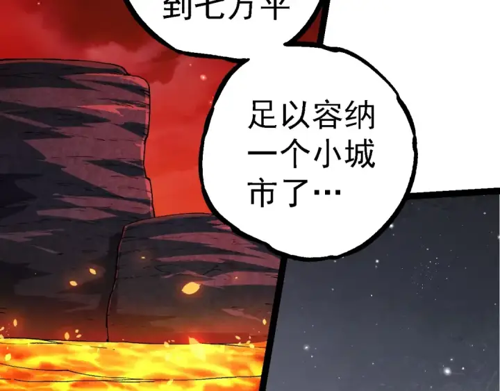 漫画《从大树开始的进化》第252话 不受欢迎的访客？第27张图