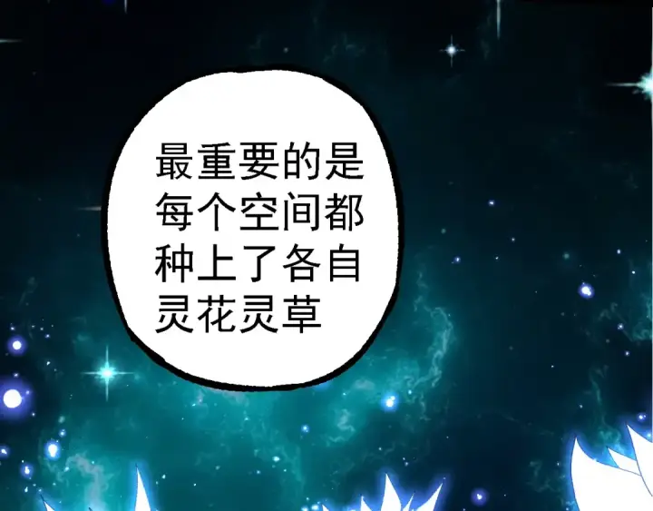 漫画《从大树开始的进化》第252话 不受欢迎的访客？第29张图