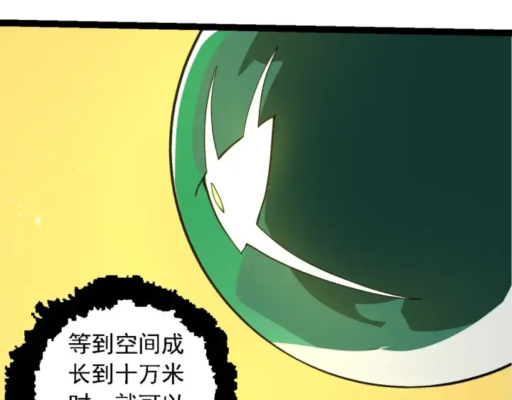 漫画《从大树开始的进化》第252话 不受欢迎的访客？第31张图
