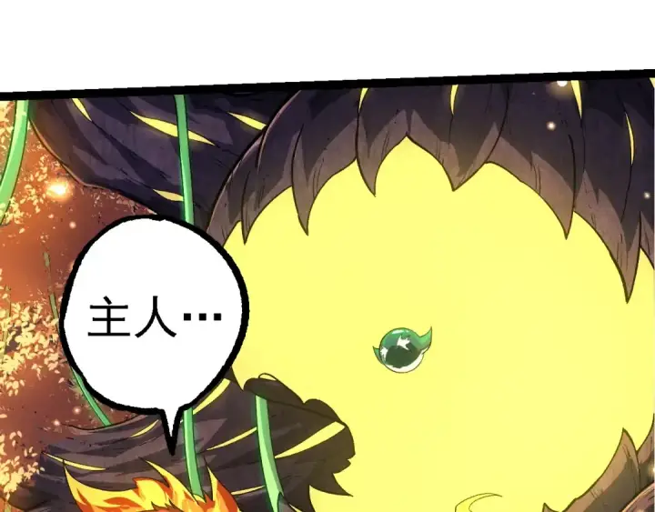 漫画《从大树开始的进化》第252话 不受欢迎的访客？第33张图