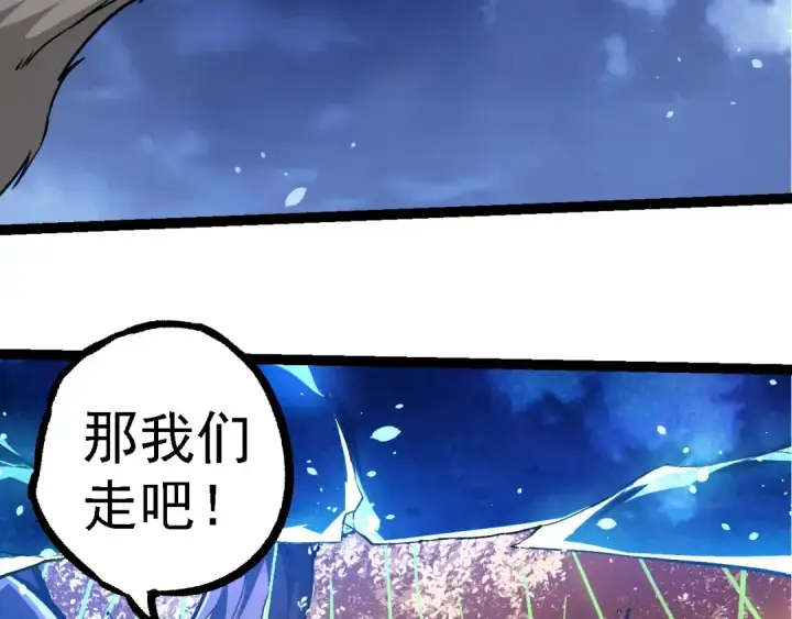 漫画《从大树开始的进化》第252话 不受欢迎的访客？第36张图