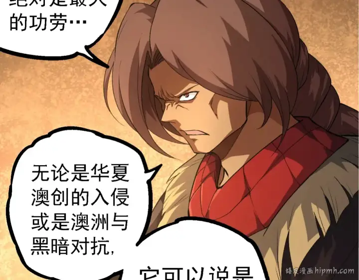 漫画《从大树开始的进化》第252话 不受欢迎的访客？第40张图
