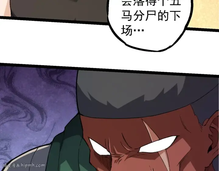 漫画《从大树开始的进化》第252话 不受欢迎的访客？第48张图