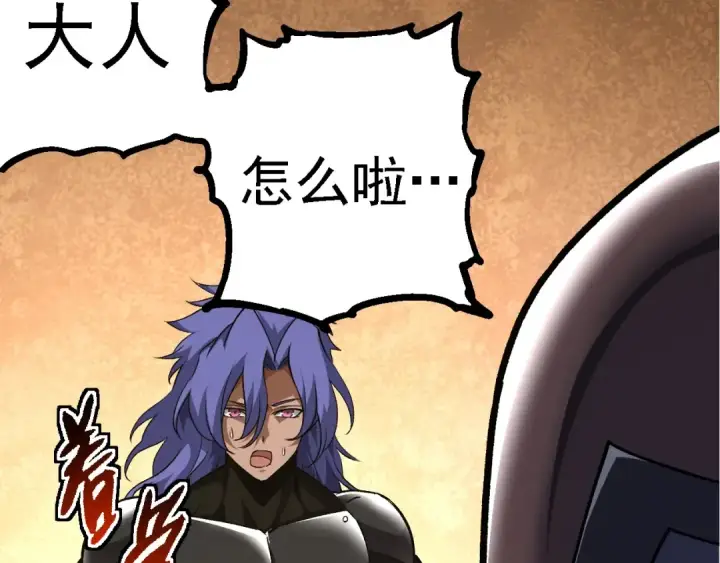 漫画《从大树开始的进化》第252话 不受欢迎的访客？第57张图