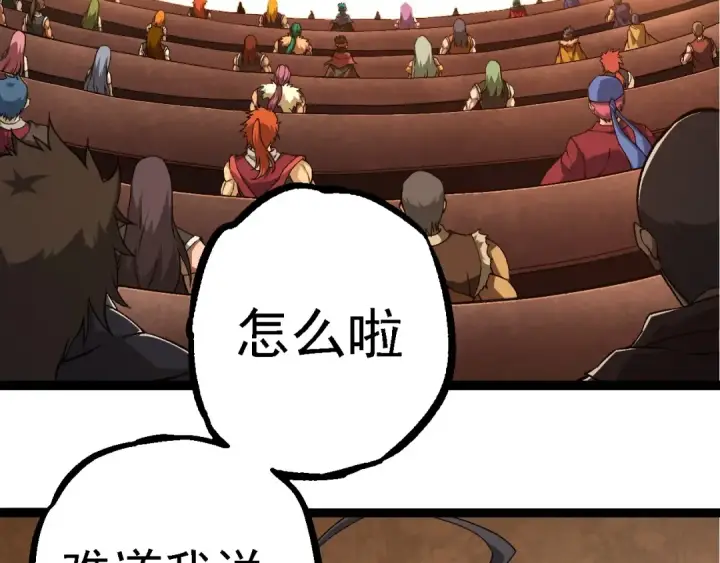 漫画《从大树开始的进化》第252话 不受欢迎的访客？第6张图